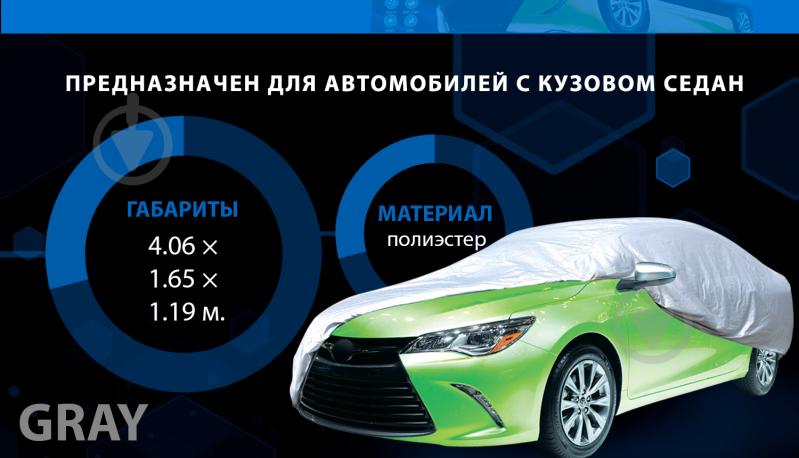 Тент автомобильный sedan Vitol CC11105 S - фото 6