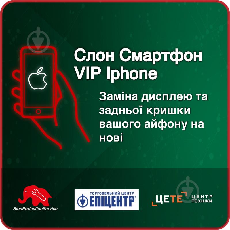Електронний ключ доступу до сервісу Слон смартфон VIP Iphone 12 місяців - фото 1
