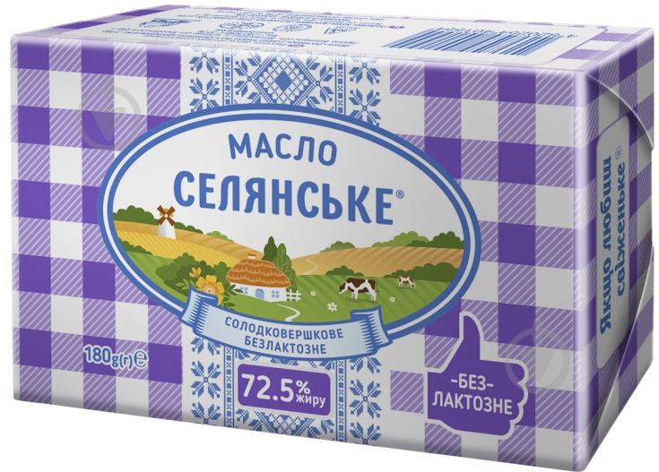 Масло безлактозне 72,5% ТМ Селянське 180 г - фото 1