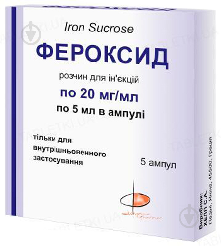 Фероксид №5 в ампулах раствор 20 мг/мл - фото 1