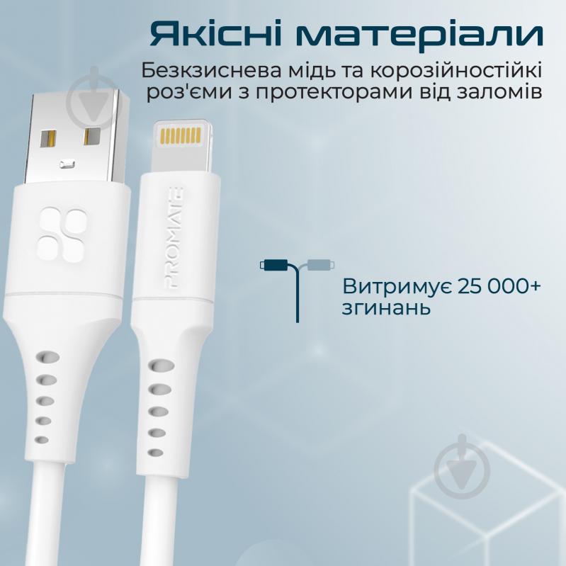 Кабель Promate PowerLink-Ai200 USB to Lightning 2.4А 2 м білий (powerlink-ai200.white) - фото 3