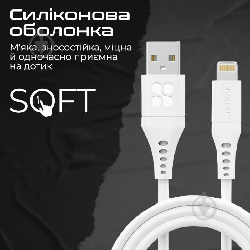 Кабель Promate PowerLink-Ai200 USB to Lightning 2.4А 2 м білий (powerlink-ai200.white) - фото 4