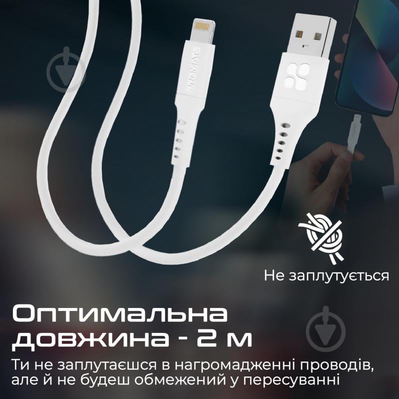 Кабель Promate PowerLink-Ai200 USB to Lightning 2.4А 2 м белый (powerlink-ai200.white) - фото 6