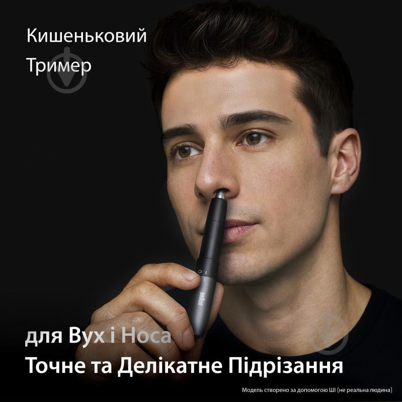 Триммер для носа и ушей Braun EN20 серый - фото 2 Триммер для носа и ушей Braun EN20 серый - фото 2
