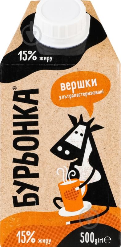 Вершки ТМ Бурьонка 15% ультрапастеризовані 500 г - фото 5
