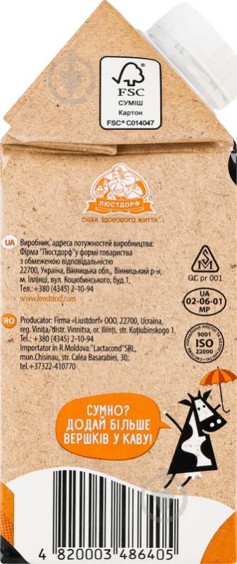 Вершки ТМ Бурьонка 15% ультрапастеризовані 500 г - фото 4