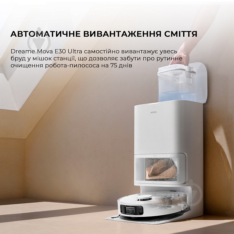 Робот-пилосос MOVA E30 Ultra white - фото 11 Робот-пилосос MOVA E30 Ultra white - фото 11