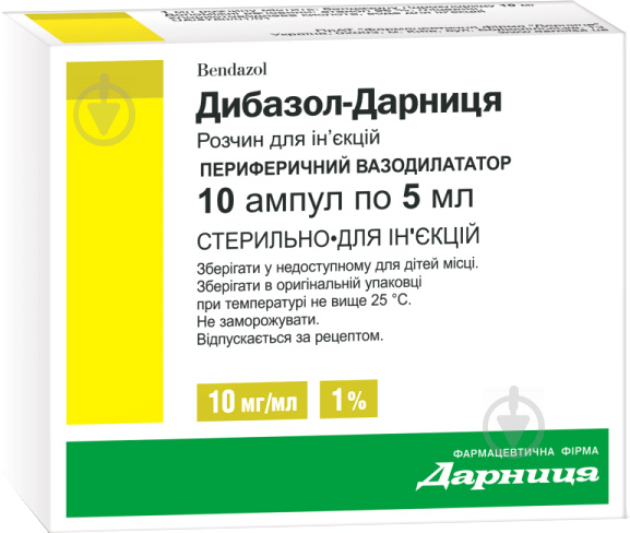 Дибазол-Дарниця №10 розчин 10 мг 5 мл - фото 1
