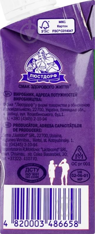Вершки На здоров'я ультрапастеризовані безлактозні 10% 200 г - фото 4