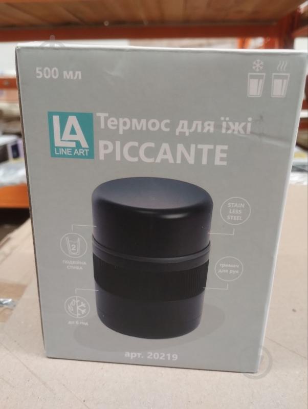 УЦІНКА! Термос для їжі Line Art Piccante 500 мл 20219-01 (УЦ №2878) - фото 7