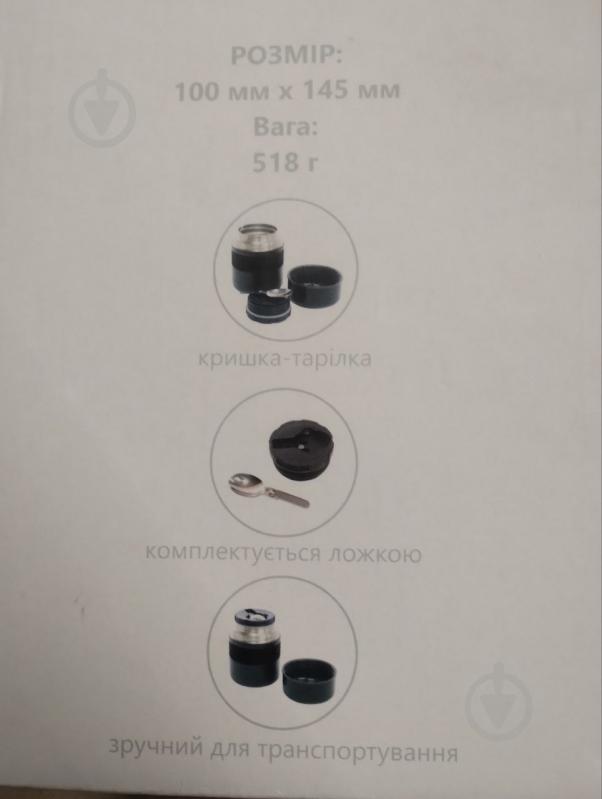 УЦІНКА! Термос для їжі Line Art Piccante 500 мл 20219-01 (УЦ №2878) - фото 8