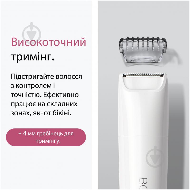 Триммер для тела Braun BS1000 белый - фото 4