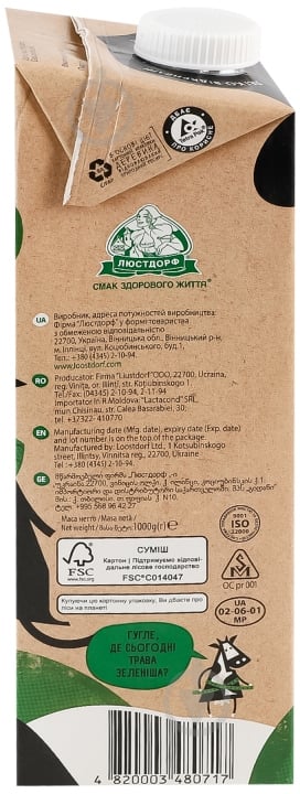 Молоко ТМ Бурьонка ультрапастеризоване 2,5% 1000 г - фото 3