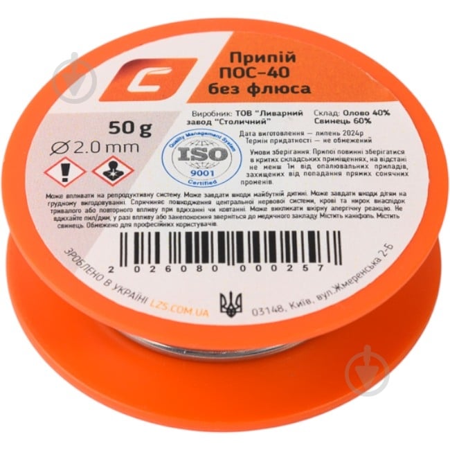 Припой ПОС-40 2 мм 50 г - фото 1 Припой ПОС-40 2 мм 50 г - фото 1