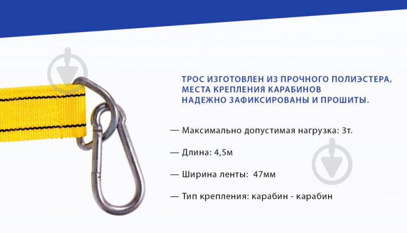 Трос буксировочный Vitol 4,5м 3т ТР-202-3-2 желтый - фото 6