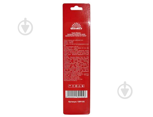 Пилка для шабельної пили Vitals Master S1122HF 2 шт. 189105 - фото 2