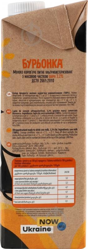 Молоко ТМ Бурьонка ультрапастеризованное 3,2% 1000 г - фото 2