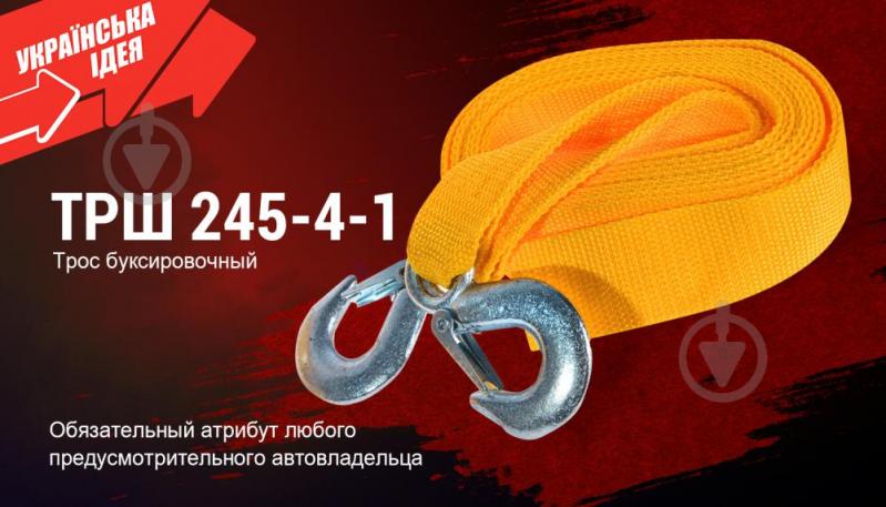 Трос буксирувальний Штурмовик 4,5м 4т ТРШ-245-4-1 жовтий - фото 2