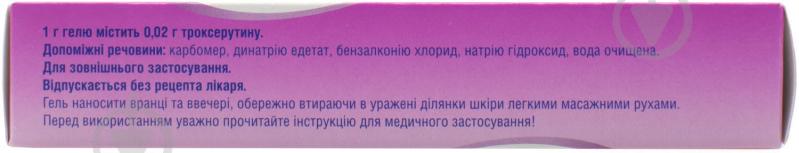 Флеботон 2 % по 40 г у тубах гель - фото 2