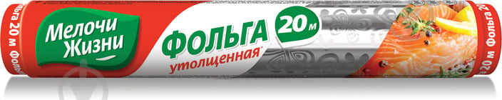 Фольга пищевая Мелочи Жизни 20 м (2201 CD) - фото 1