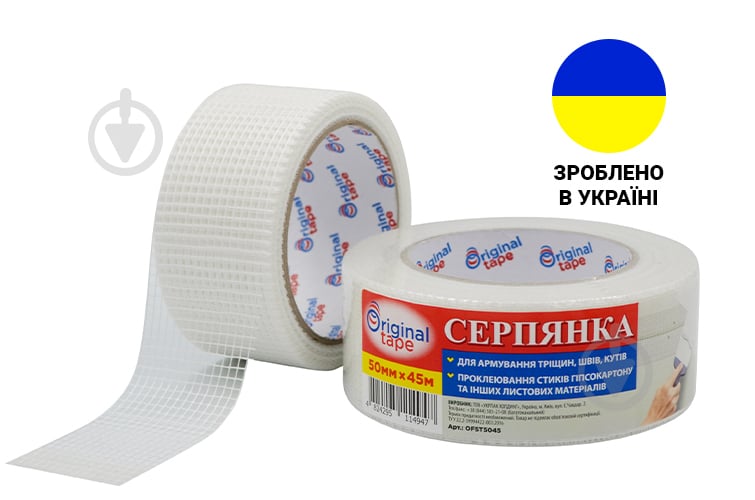 Стеклолента самоклеящаяся ORIGINAL TAPE 50мм х 45м - фото 1