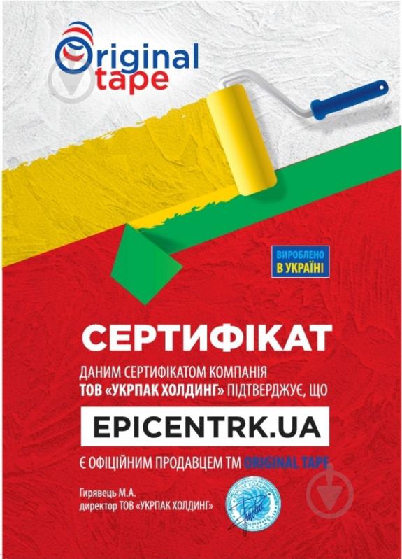 Склострічка самоклейка ORIGINAL TAPE 230мм х 20м - фото 3