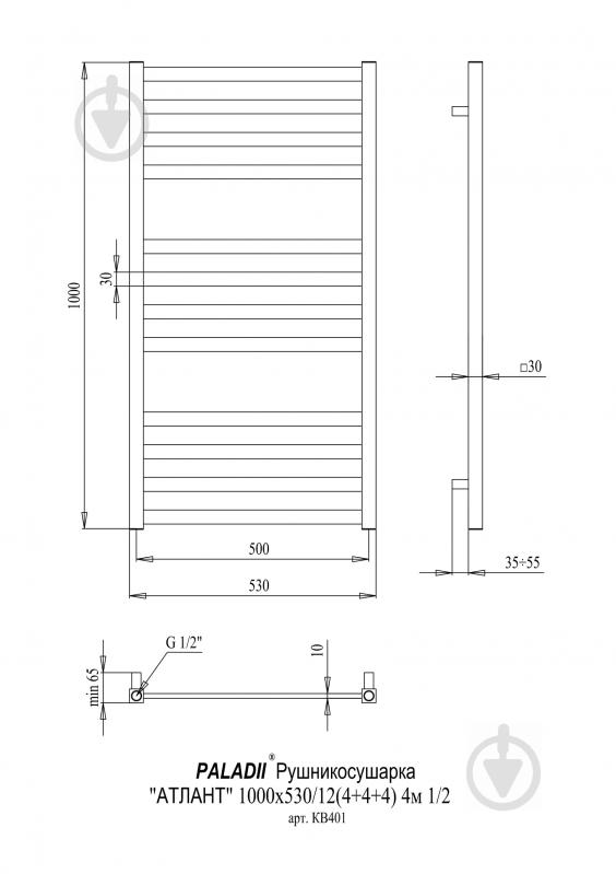 Полотенцесушитель водяной Paladii Атлант КВ401 1000х530х12 4 м 1/2" - фото 2