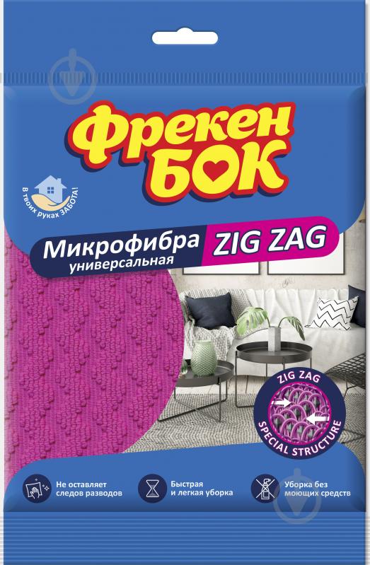 Салфетка Фрекен Бок Zig Zag 35х35 см 1 шт./уп. розовая - фото 2