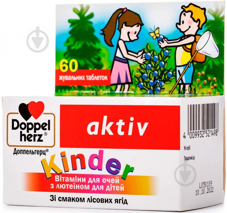 Доппельгерц Kinder вітаміни для очей зі смаком лісов. ягід №60 у флак. таблетки жувальні - фото 1