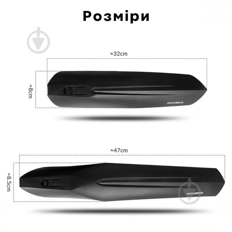 Крылья для велосипеда ROCKBROS FK-880 Fender-SET черный - фото 2