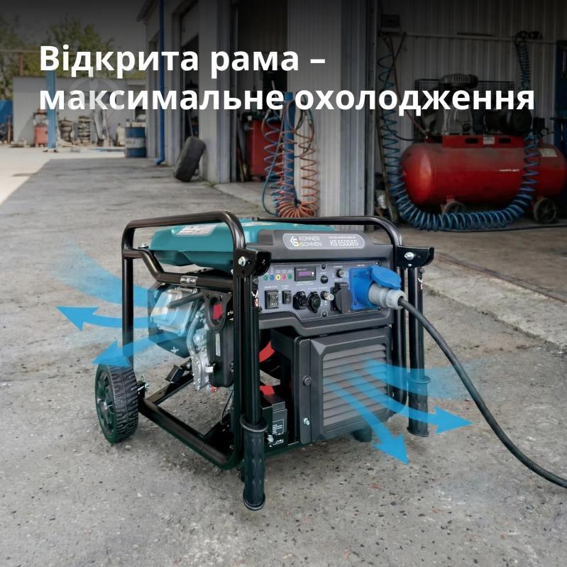 Генератор інверторний Konner&Sohnen 6 кВт / 6,5 кВт KS 6500iEG - фото 5