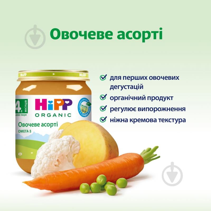 Пюре Hipp Овощное ассорти 125 г 9062300100287 - фото 3