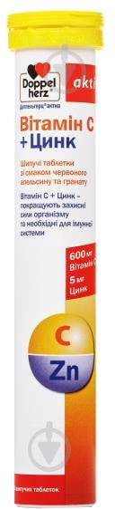 Доппельгерц актив Вітамін С+Цинк №15 у тубах таблетки шипучі - фото 1