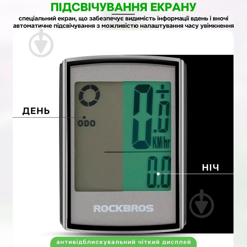 Велокомпьютер ROCKBROS BC18-L21 - фото 4 Велокомпьютер ROCKBROS BC18-L21 - фото 4