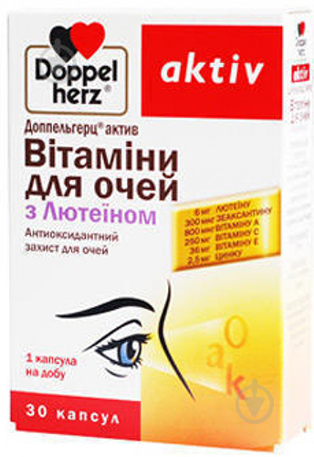 Доппельгерц актив Вітаміни для очей з Лютеїном №30 (15х2) капсули - фото 1