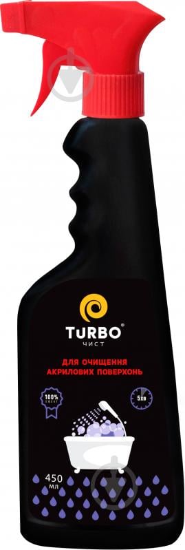 Засіб TURBOчист для очищення акрилових поверхонь 0,45 л - фото 1