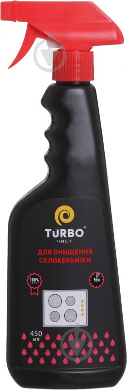 Засіб TURBOчист для очищення склокераміки 0,45 л - фото 1