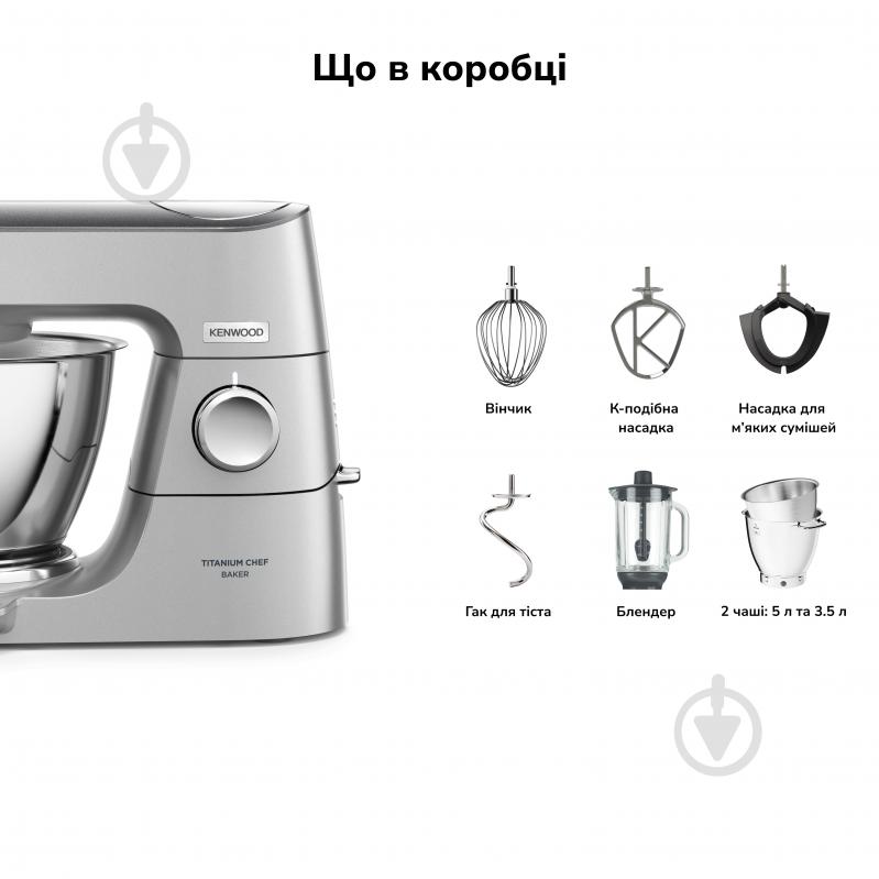 Кухонна машина Kenwood Titanium Chef Baker KVC85.124 - фото 6