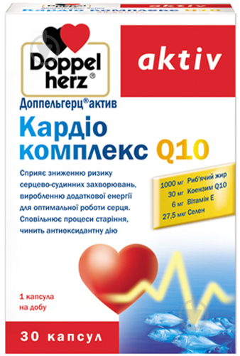 Доппельгерц актив Кардио комплекс Q10 №30 (10х3) капсулы - фото 1