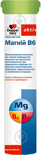 Доппельгерц актив Магній+В6 №15 у тубах таблетки шипучі - фото 1