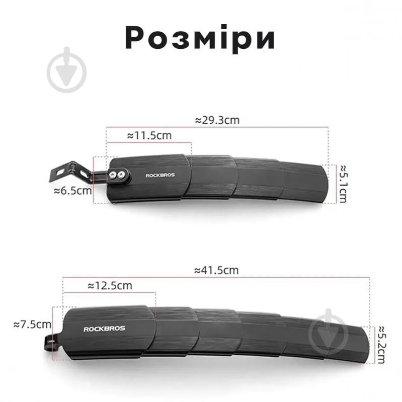Крылья для велосипеда ROCKBROS 28210002001 Fender-R черный - фото 3