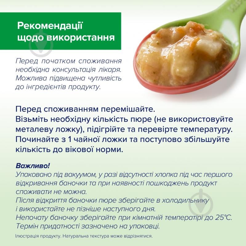 Пюре Hipp Рыбо-овощное "Овощи и лапша с треской", 220г - фото 6