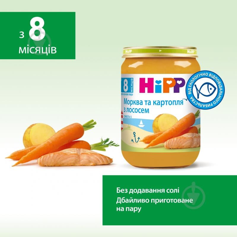 Пюре Hipp Рыбо-овощное «Морковь и картофель с лососем», 190г - фото 4