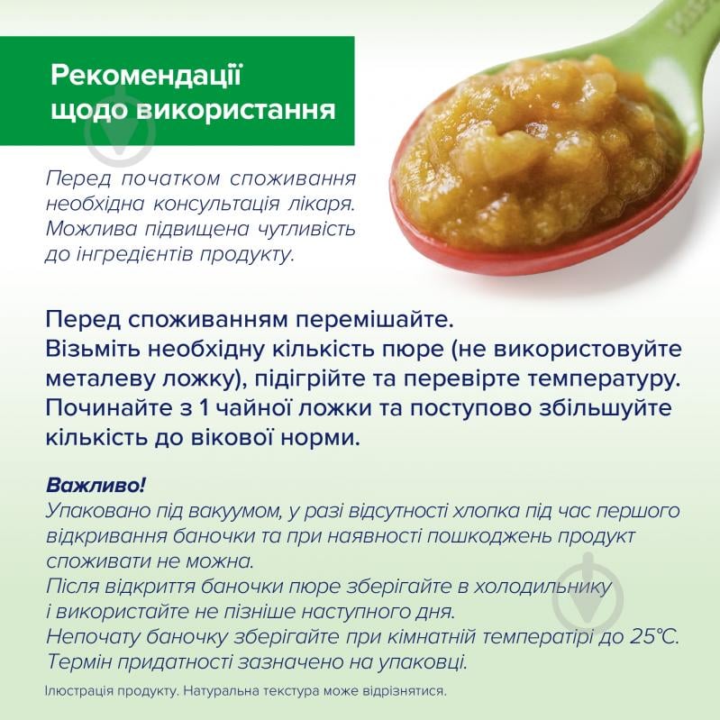 Пюре Hipp Нежные овощи с рисом и индейкой 220 г 9062300110439 - фото 6 Пюре Hipp Нежные овощи с рисом и индейкой 220 г 9062300110439 - фото 6