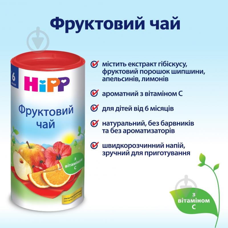 Чай Hipp Фруктовый 200 г 9062300103899 - фото 4