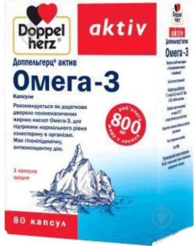 Доппельгерц актив Омега-3 по 800 мг №80 (20х4) капсули - фото 1