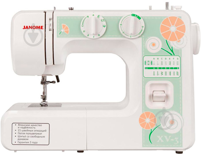 Швейная машина Janome XV-3 - фото 1