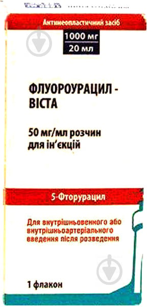 Флуороурацил-Віста №1 у флаконі розчин 1000 мг 20 мл - фото 1