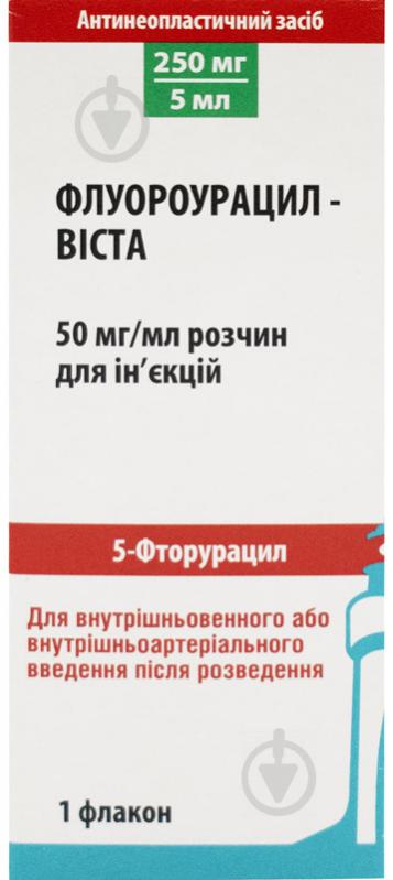 Флуороурацил-Віста №1 у флаконі розчин 250 мг 5 мл - фото 1