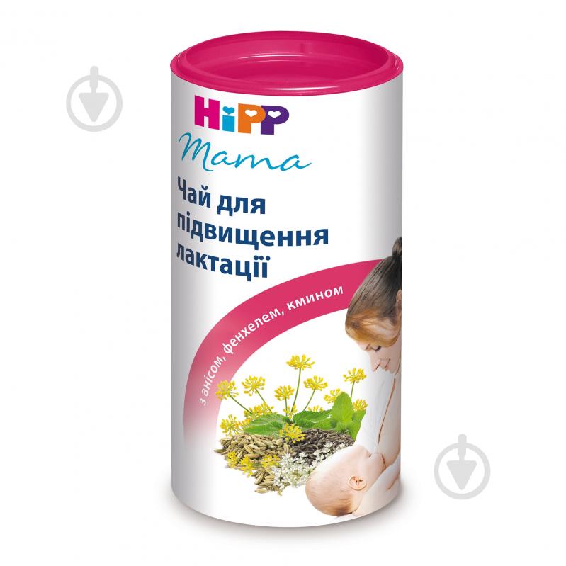 Чай Hipp для повышения лактации 200 г 9062300104292 - фото 1 Чай Hipp для повышения лактации 200 г 9062300104292 - фото 1